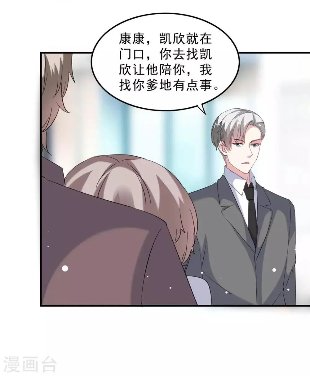 第138话 流产 第3页