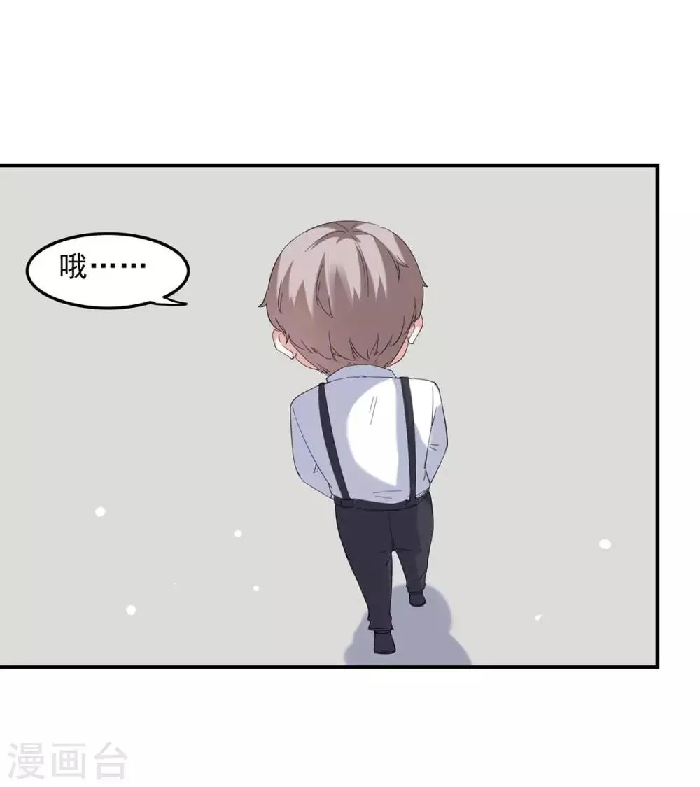 第138话 流产 第4页