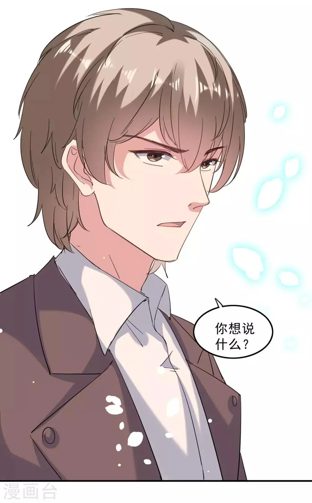 第138话 流产 第5页