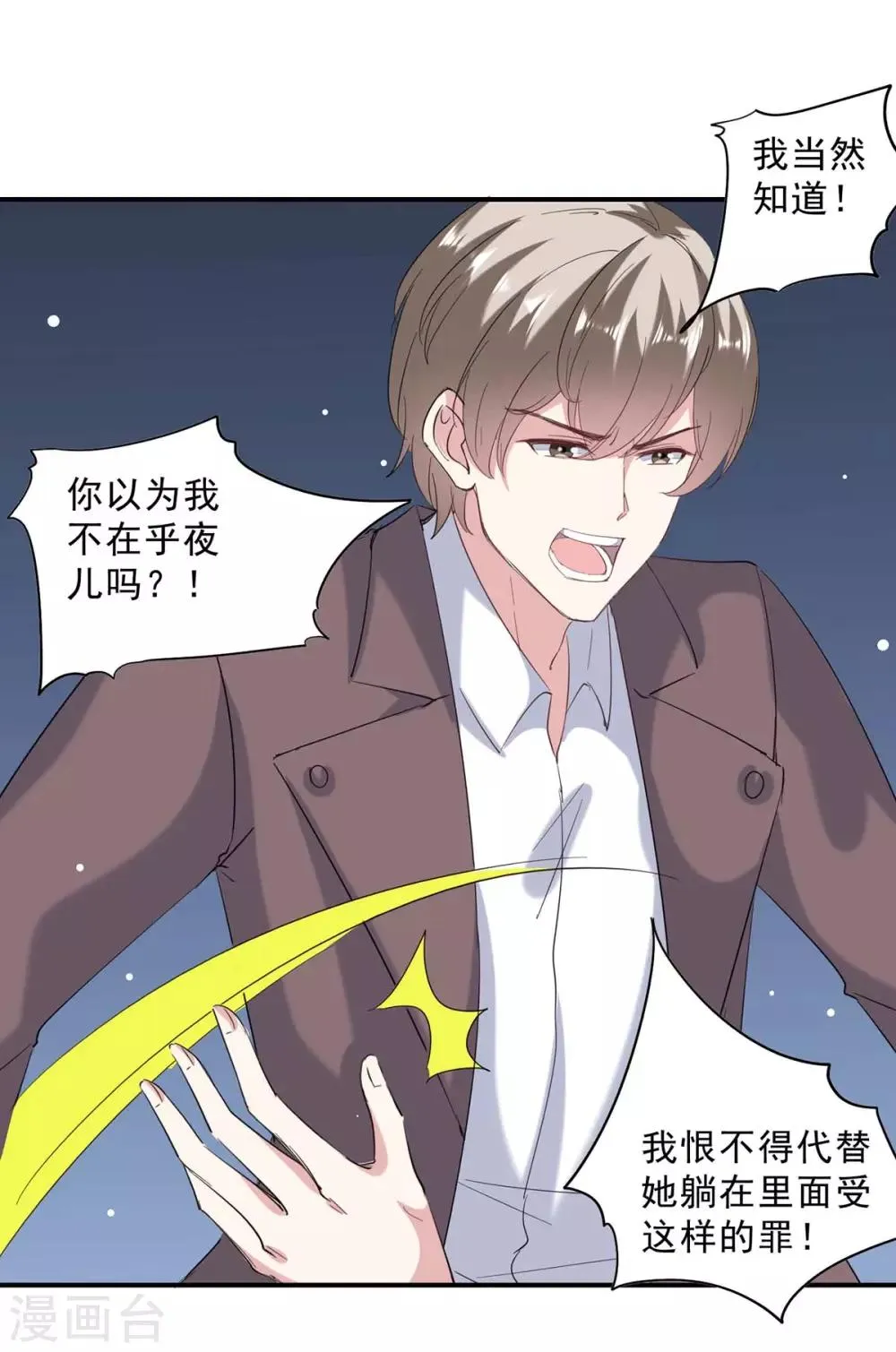 第138话 流产 第8页
