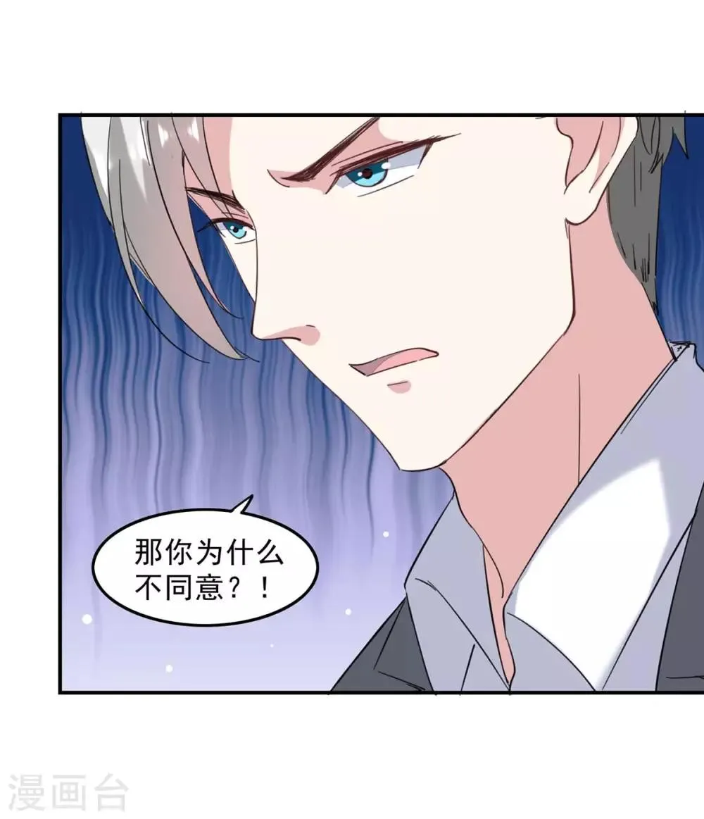 第138话 流产 第9页
