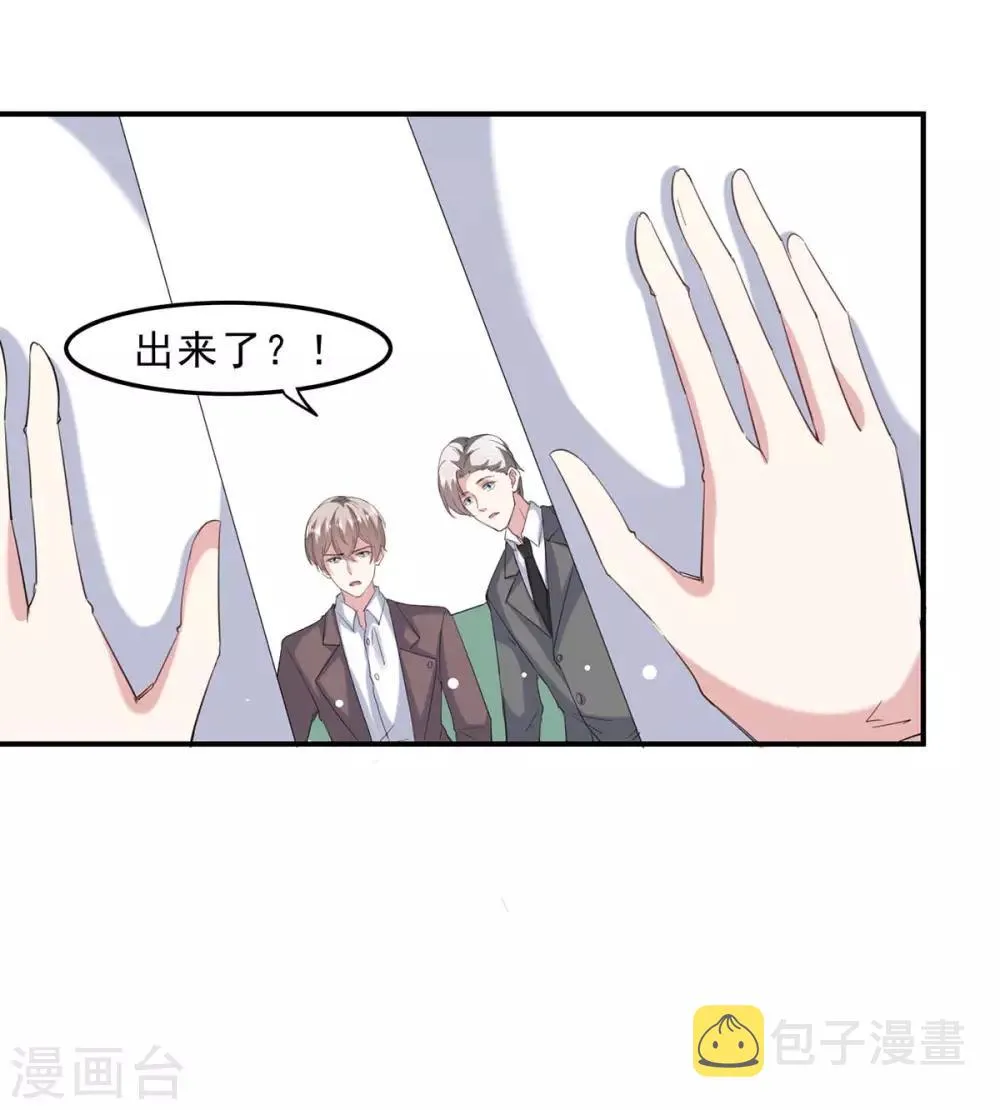 第138话 流产 第12页