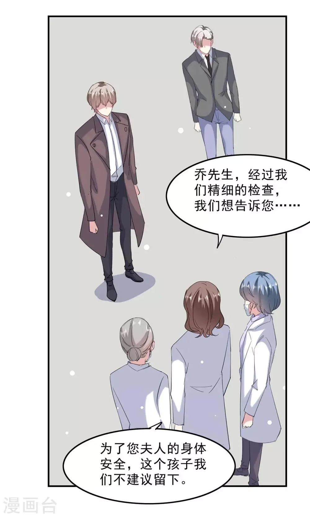 第138话 流产 第13页