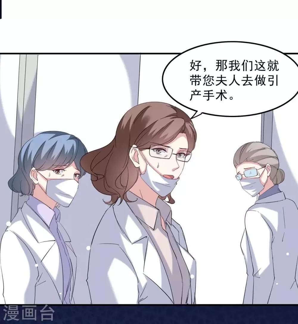 第138话 流产 第17页