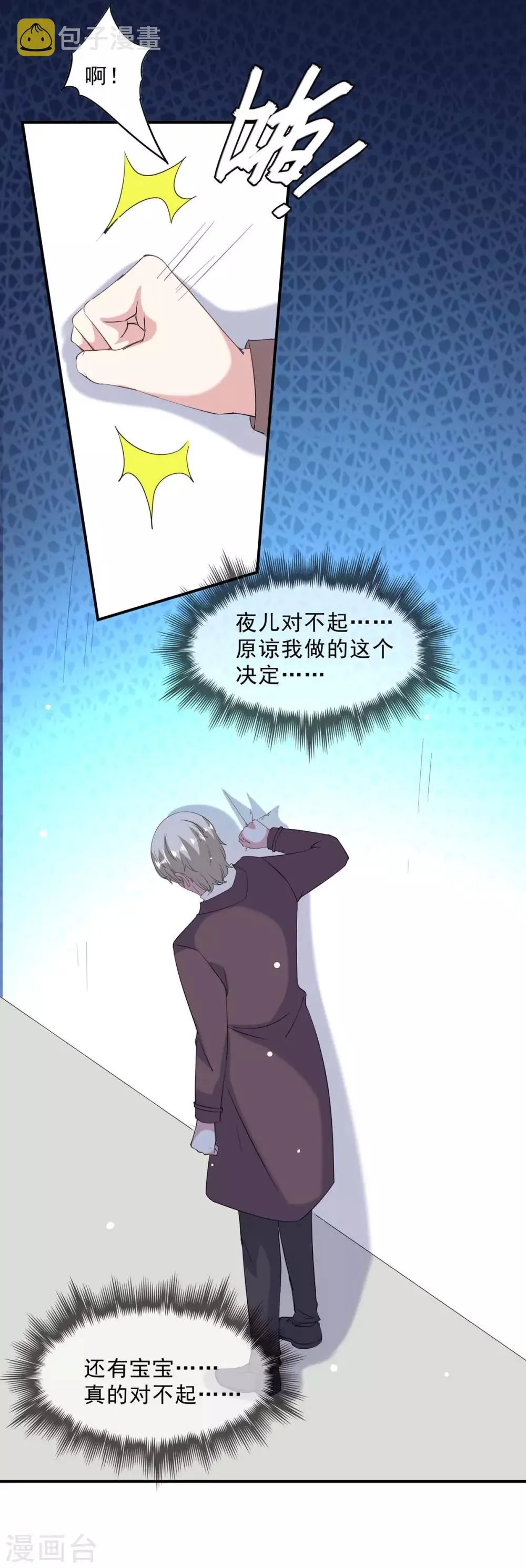 第138话 流产 第18页