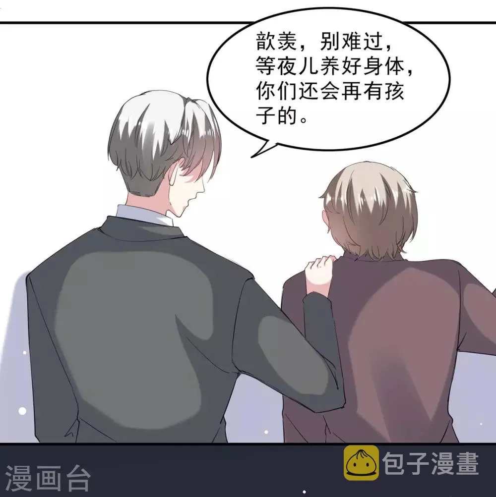 第138话 流产 第19页