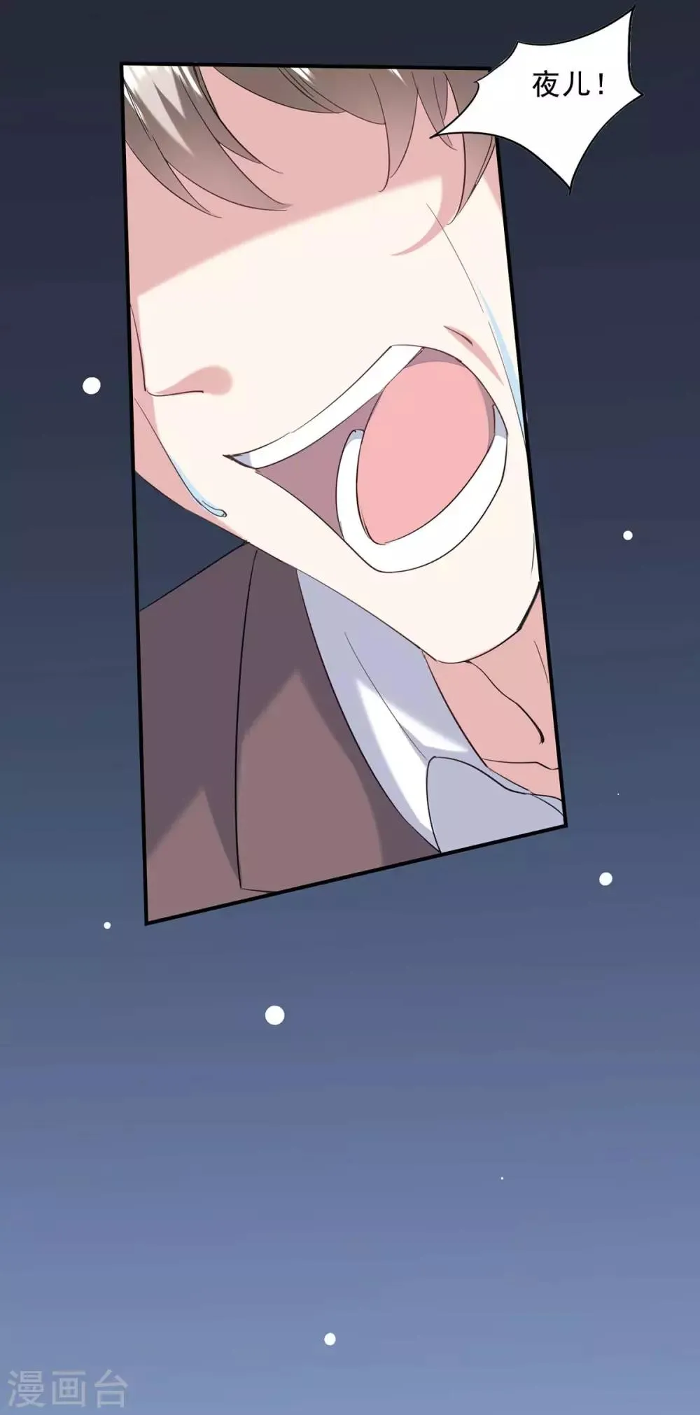 第138话 流产 第20页