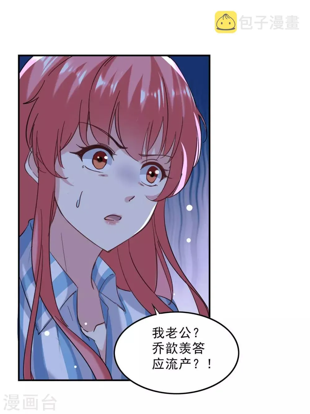 第138话 流产 第26页