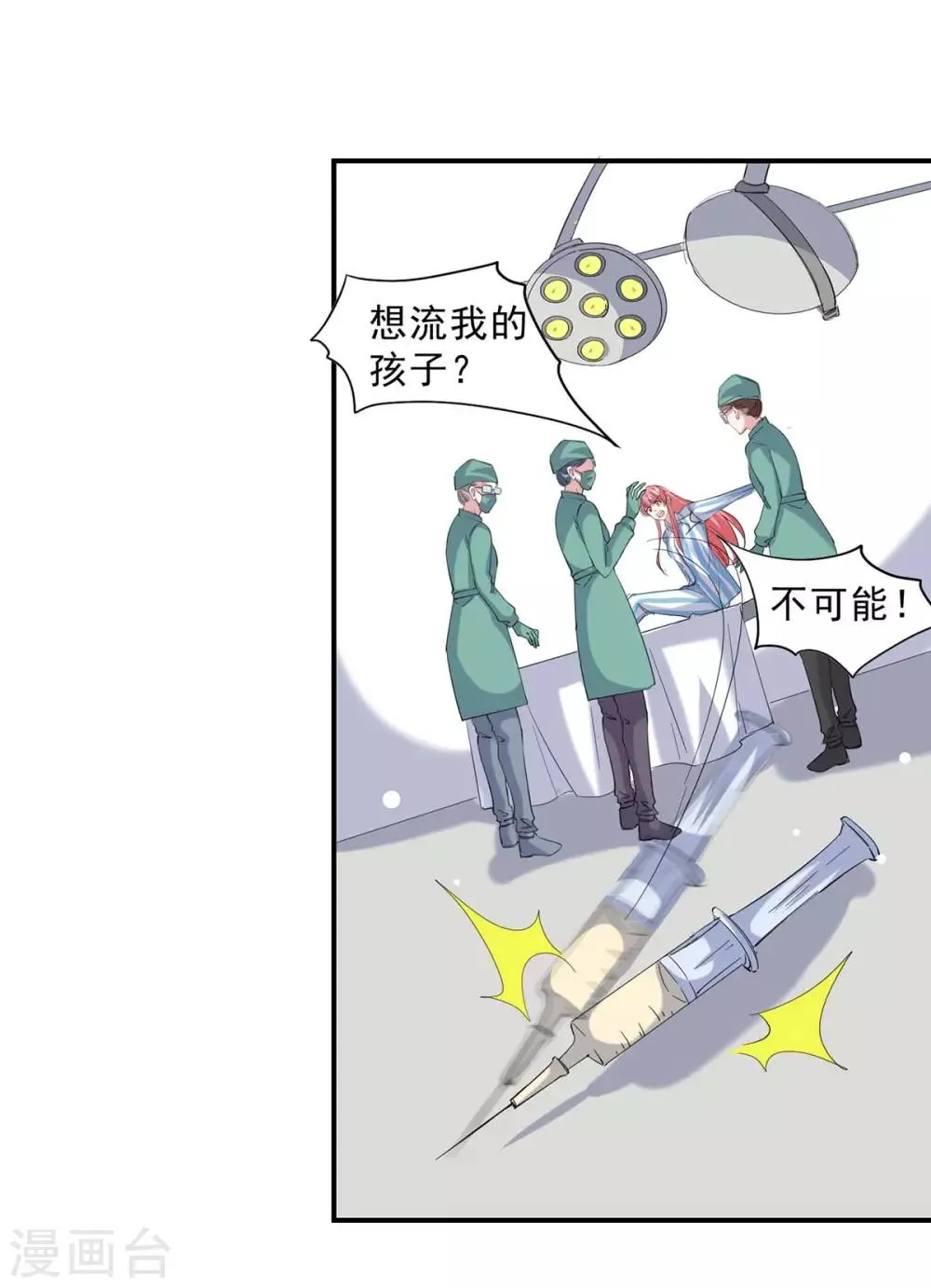 第138话 流产 第27页