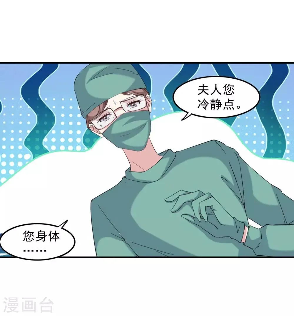 第138话 流产 第28页