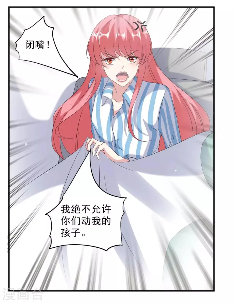 第138话 流产 第29页