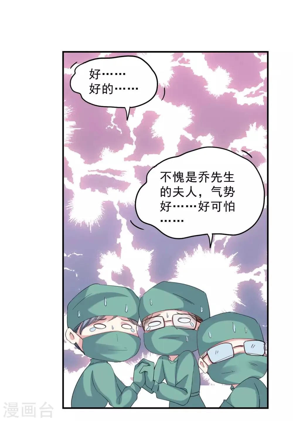 第138话 流产 第30页