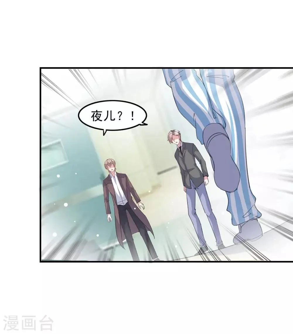 第139话 有你在，才是奇迹 第2页