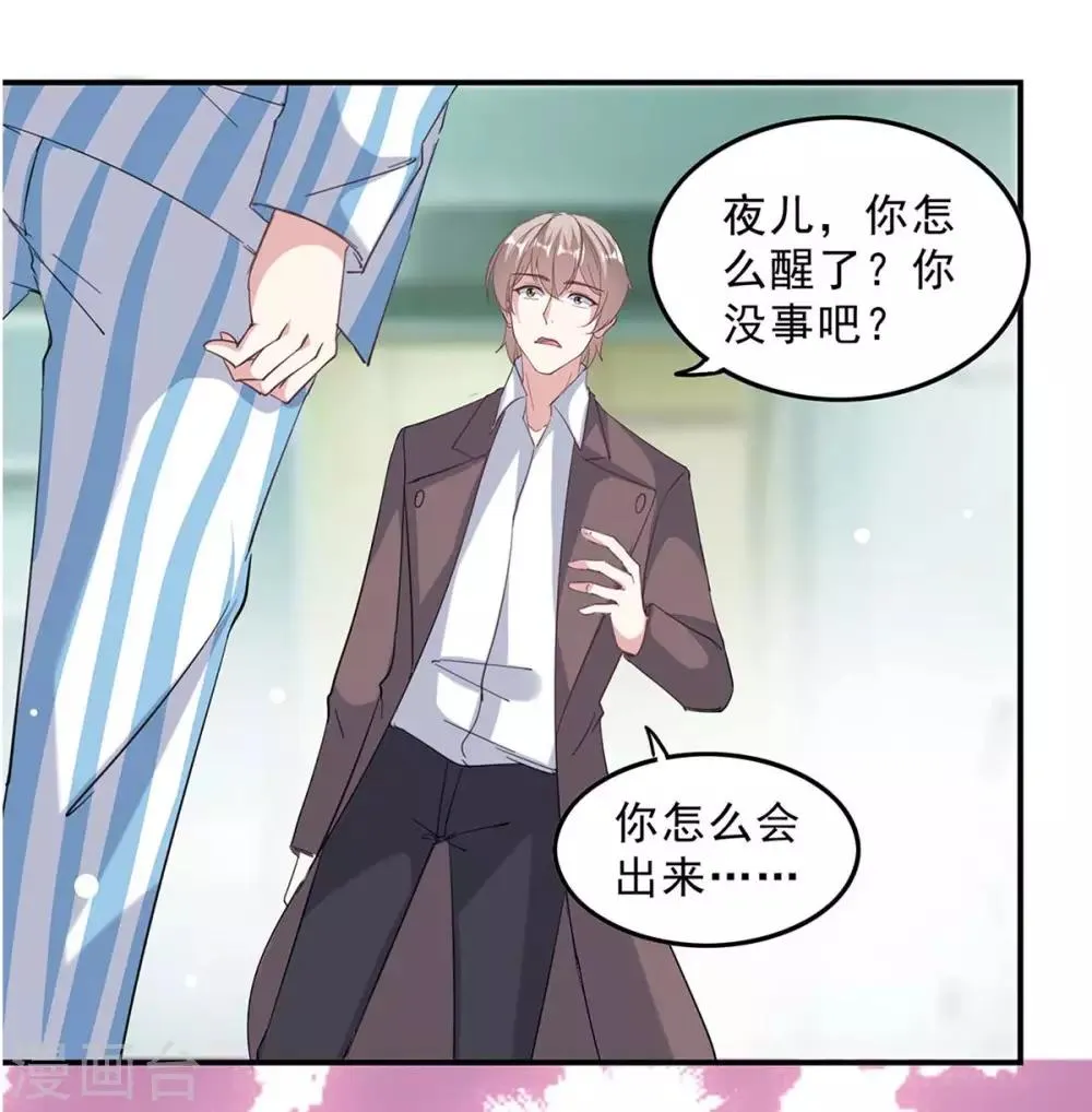 第139话 有你在，才是奇迹 第3页
