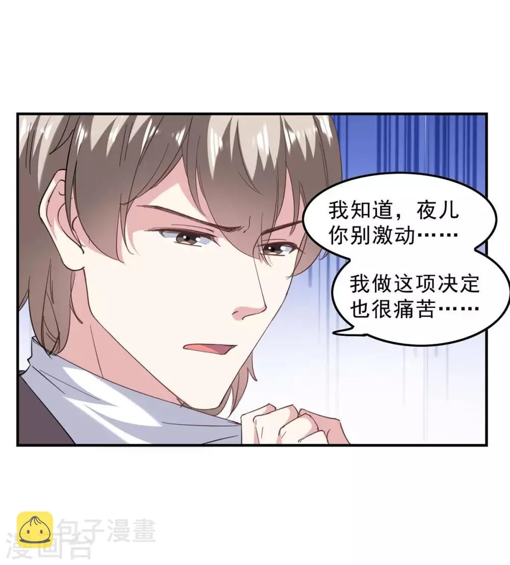 第139话 有你在，才是奇迹 第5页