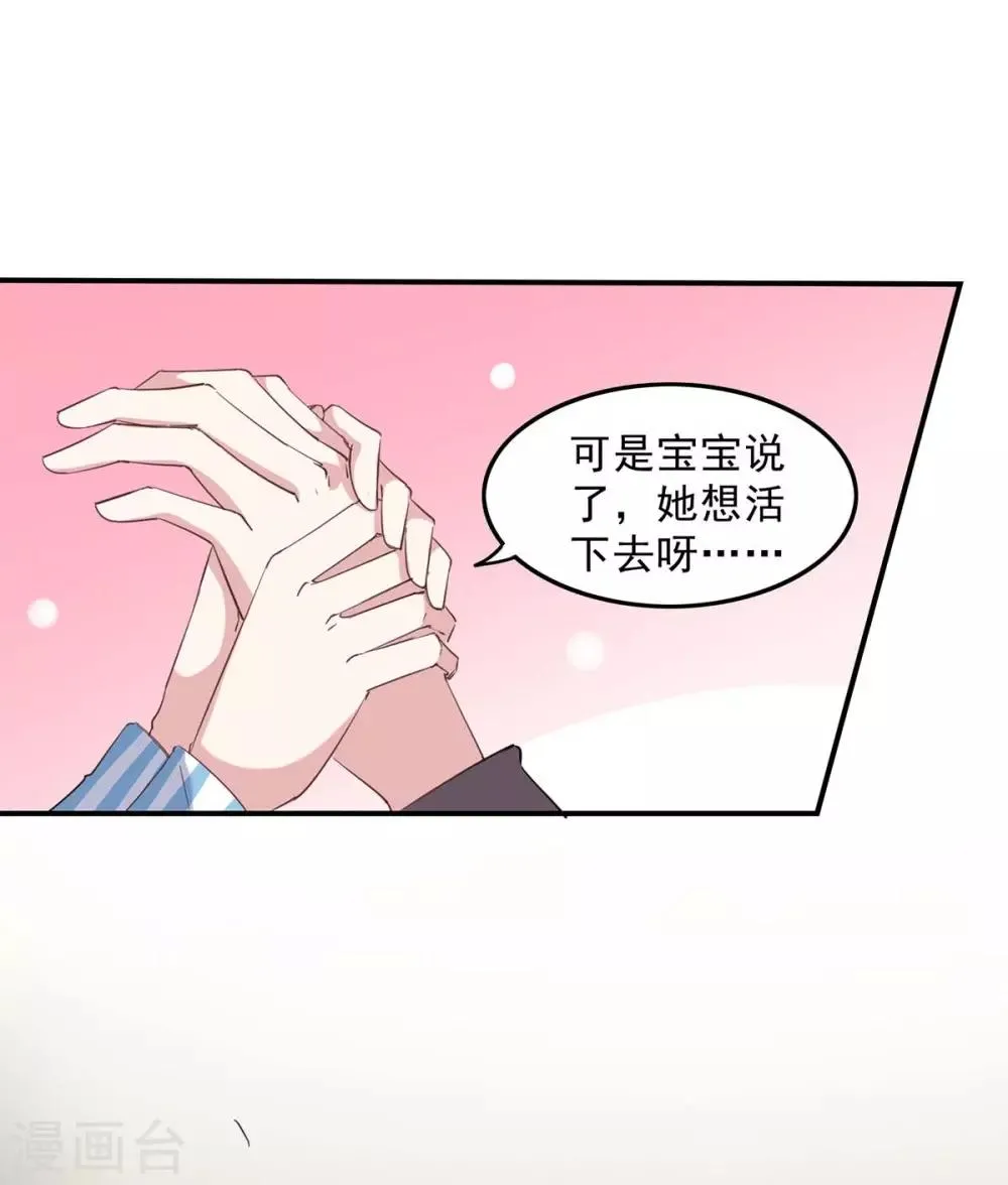 第139话 有你在，才是奇迹 第8页