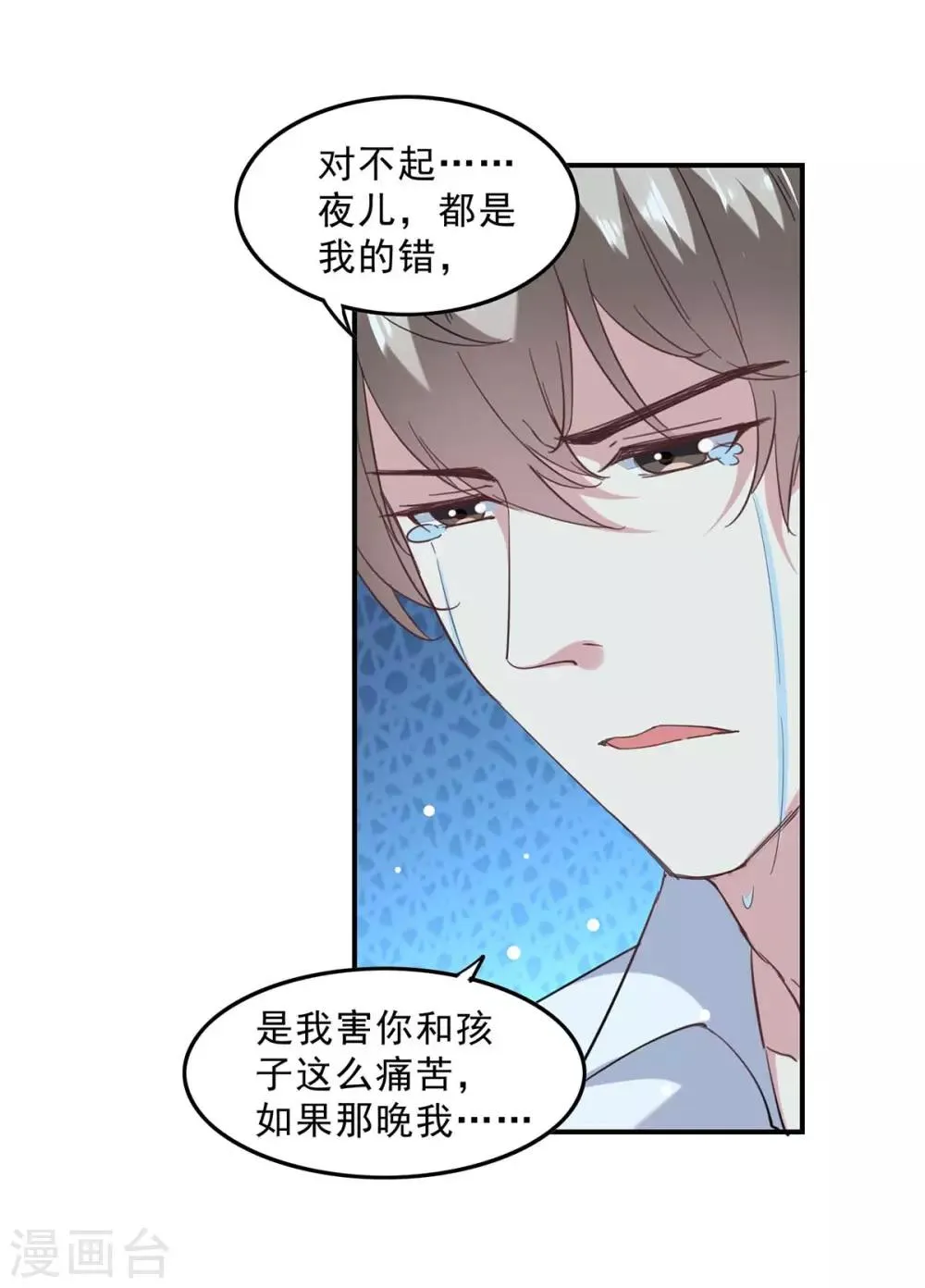 第139话 有你在，才是奇迹 第10页