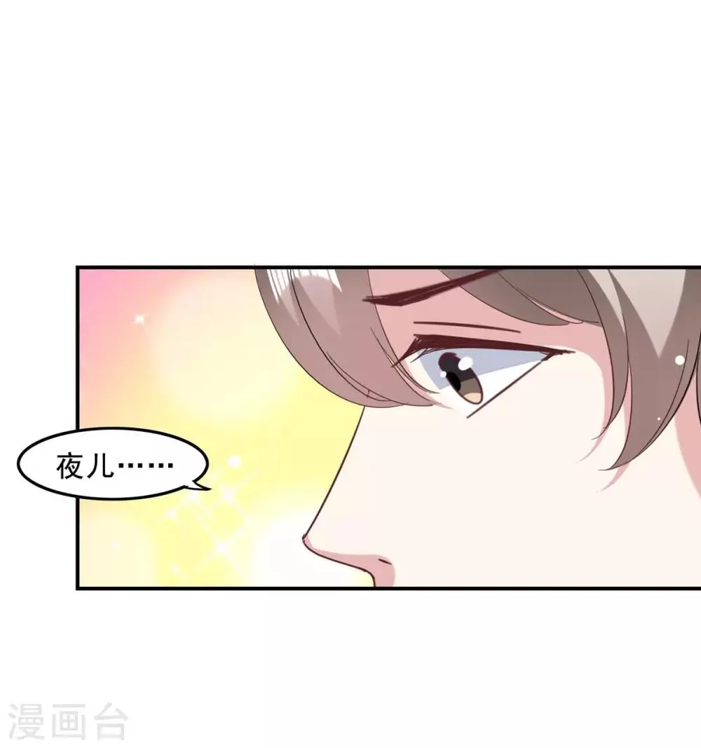 第139话 有你在，才是奇迹 第12页