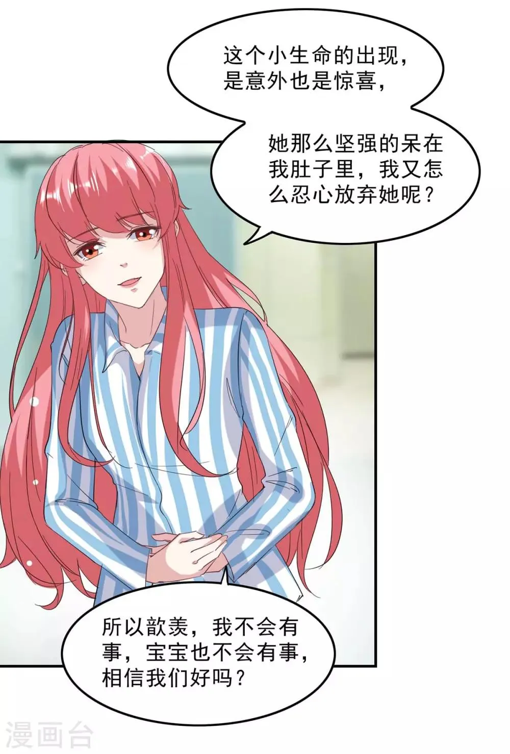 第139话 有你在，才是奇迹 第13页