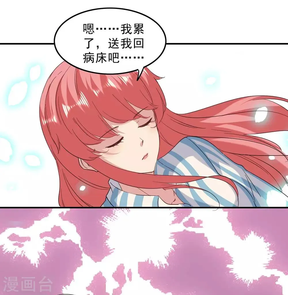 第139话 有你在，才是奇迹 第15页