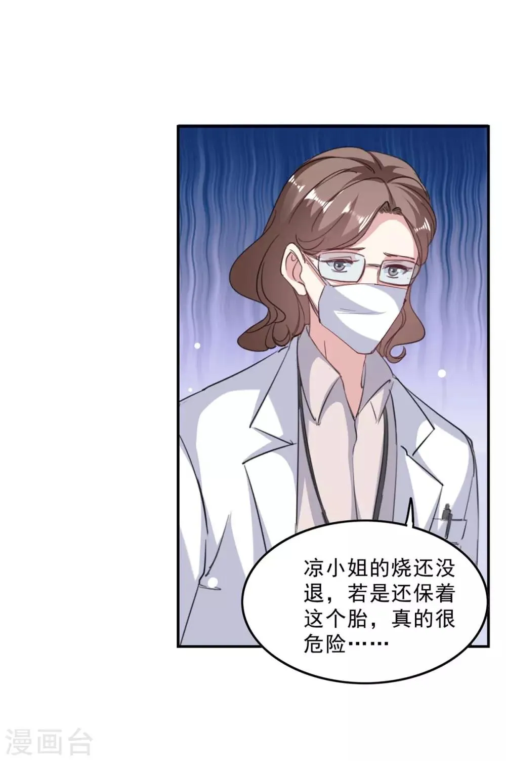 第139话 有你在，才是奇迹 第20页