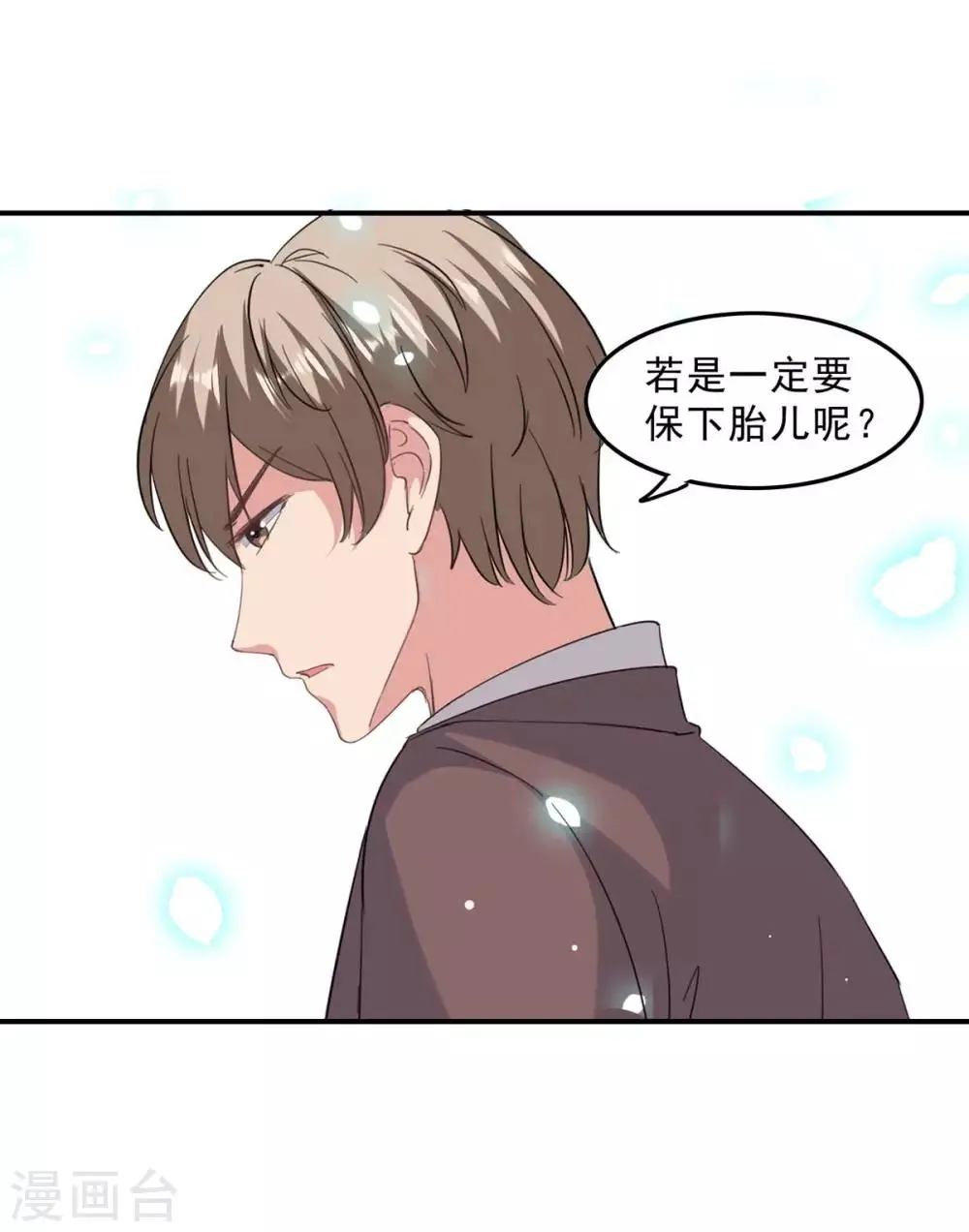 第139话 有你在，才是奇迹 第22页