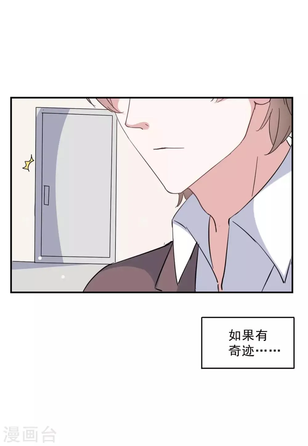 第139话 有你在，才是奇迹 第28页