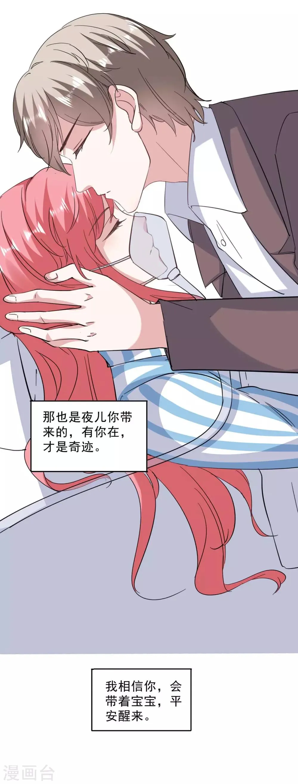 第139话 有你在，才是奇迹 第29页