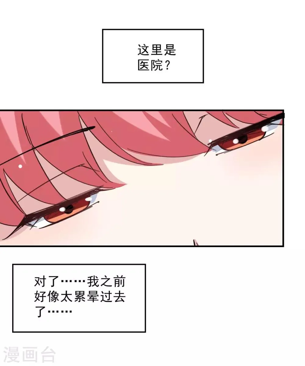 第140话 善意的谎言 第2页