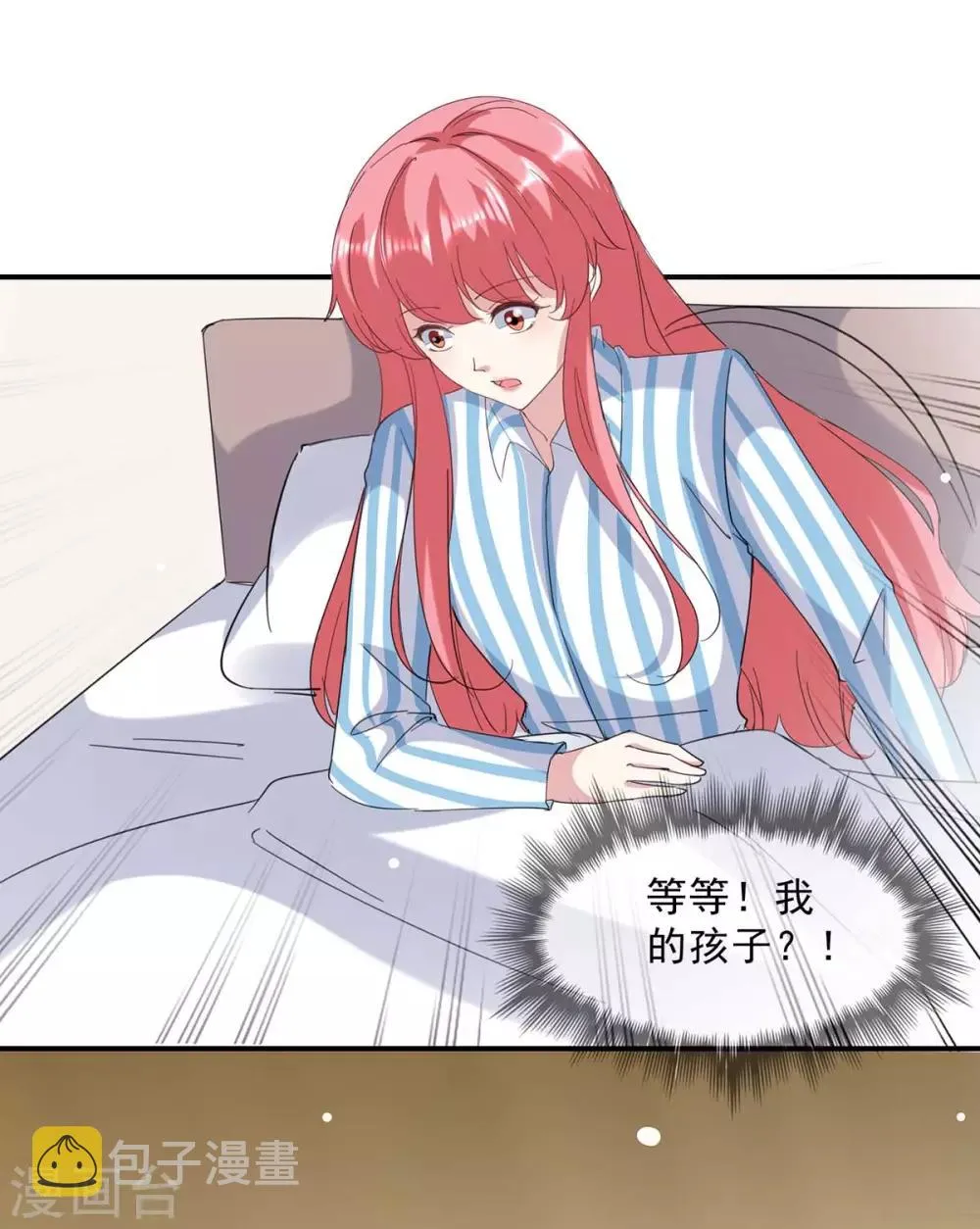 第140话 善意的谎言 第3页