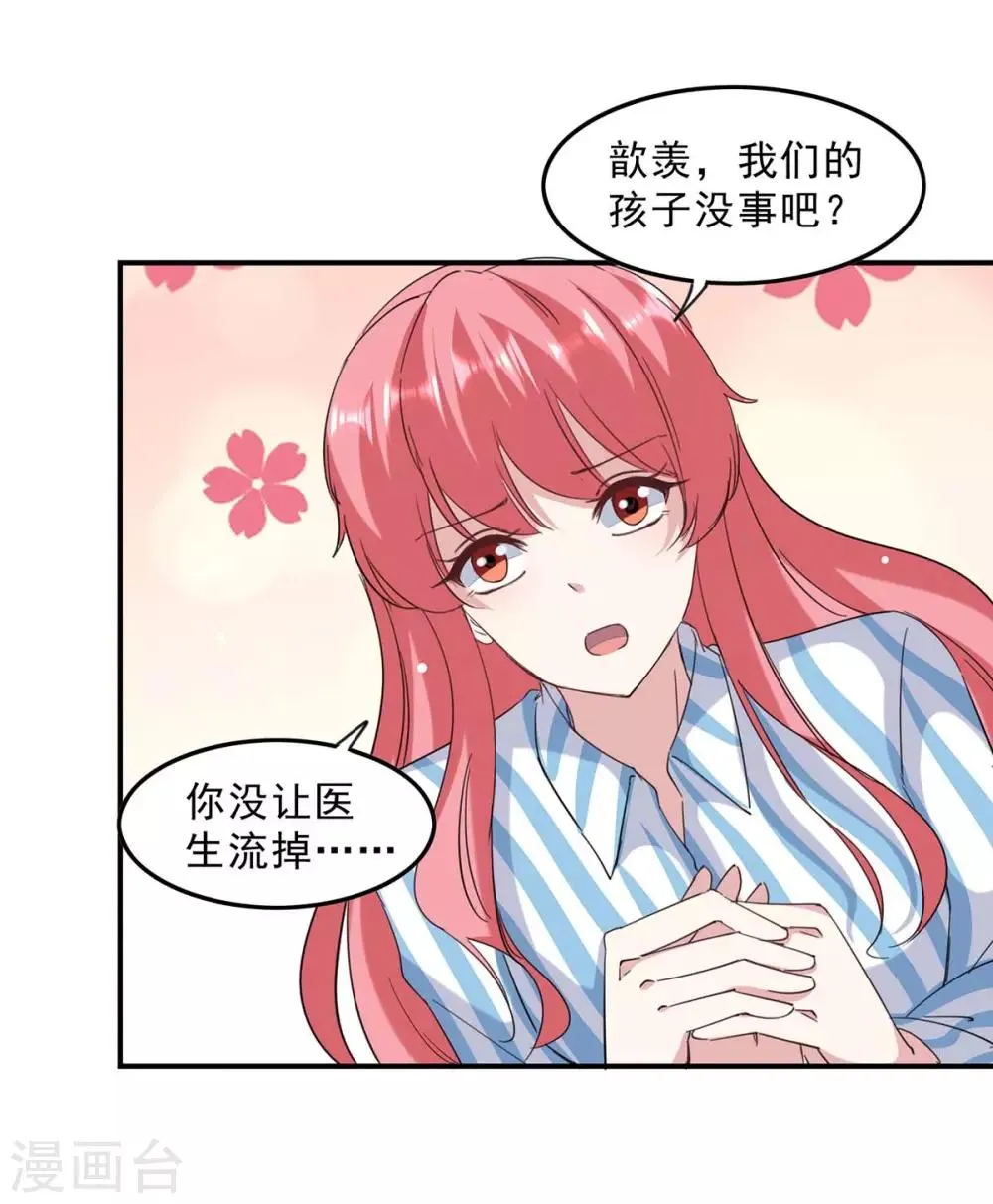 第140话 善意的谎言 第5页