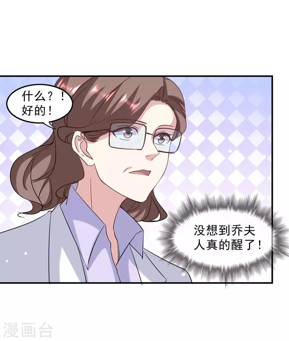第140话 善意的谎言 第9页