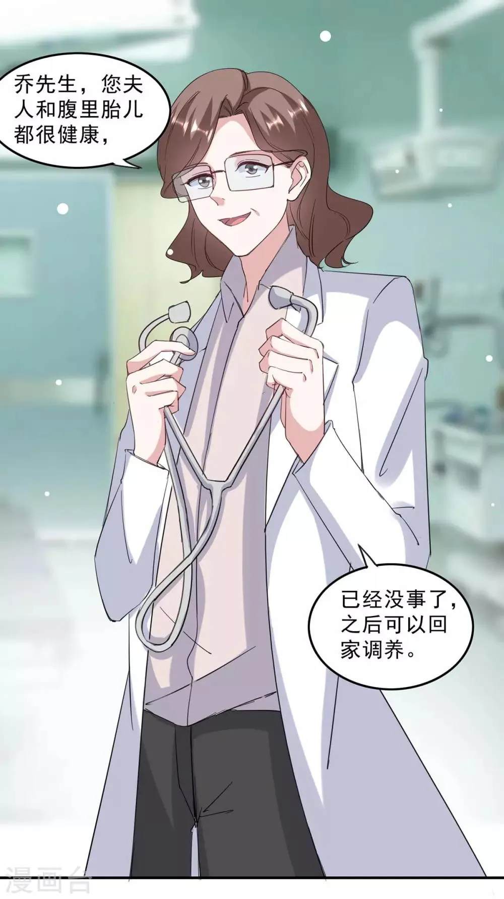 第140话 善意的谎言 第11页