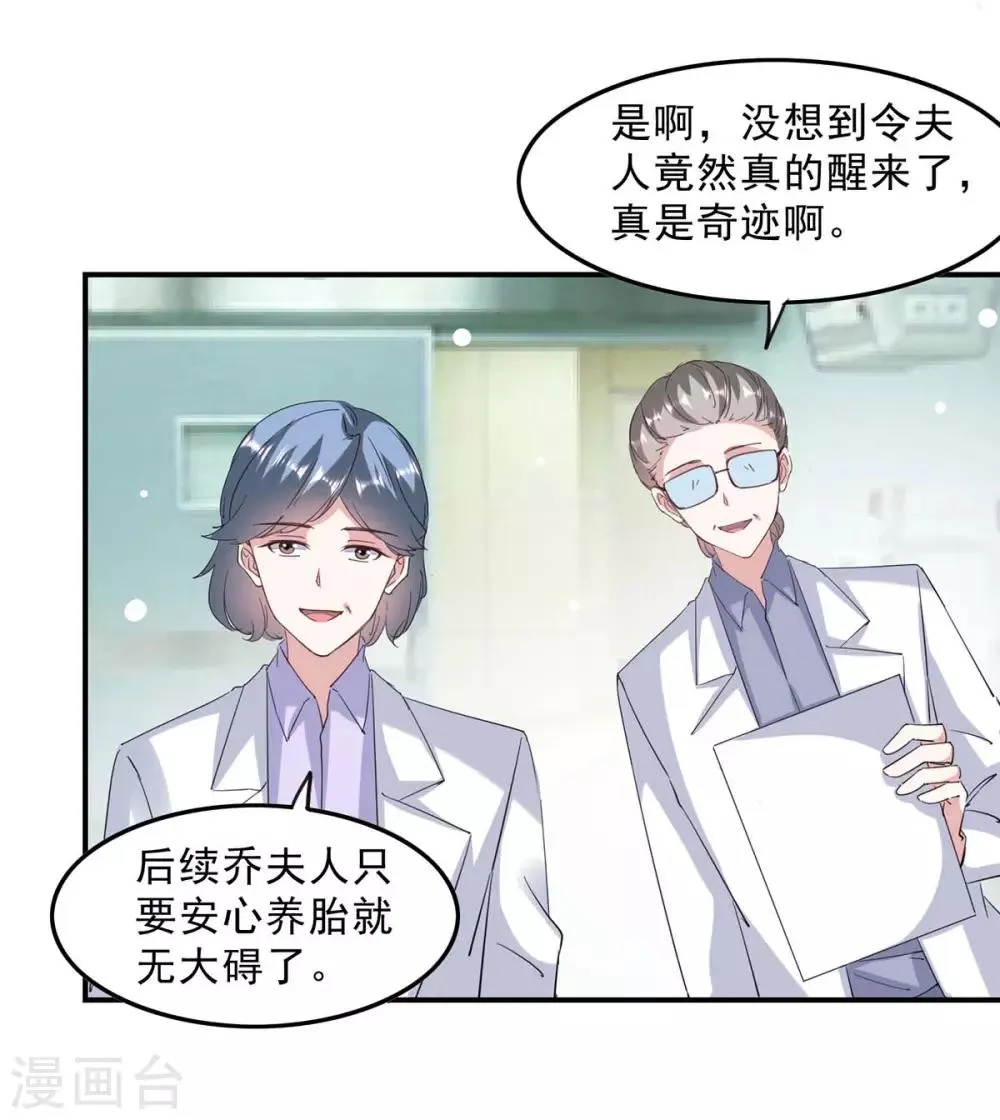 第140话 善意的谎言 第12页