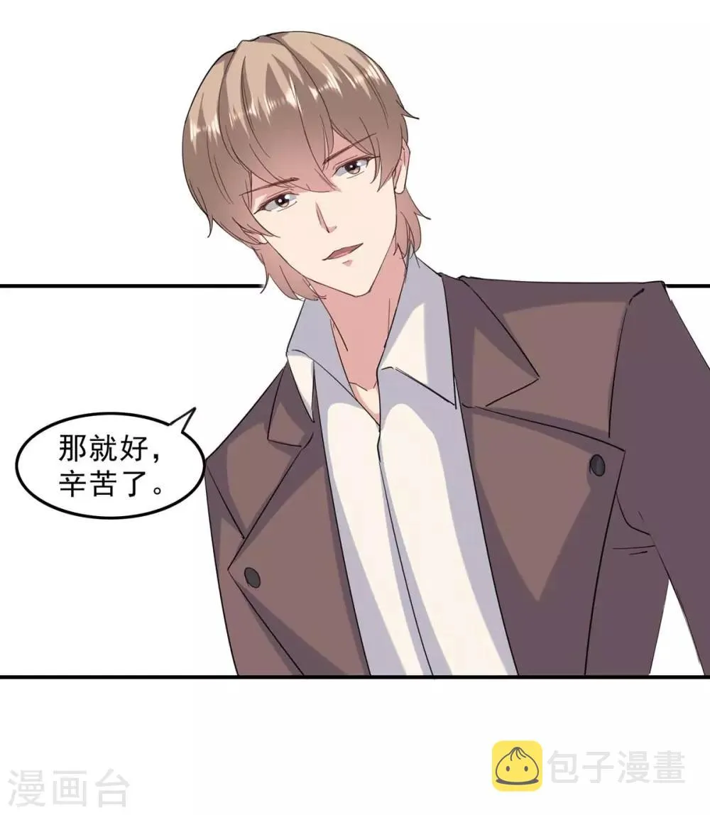 第140话 善意的谎言 第13页