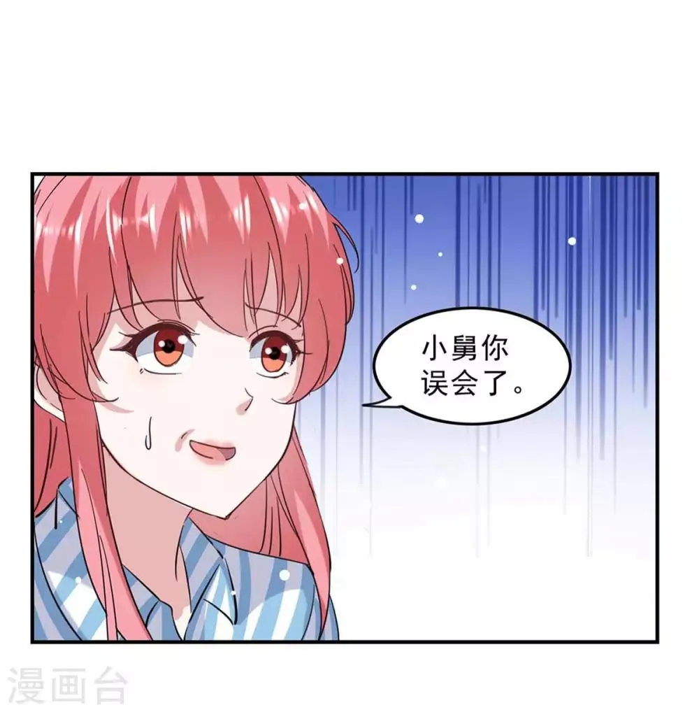 第140话 善意的谎言 第19页