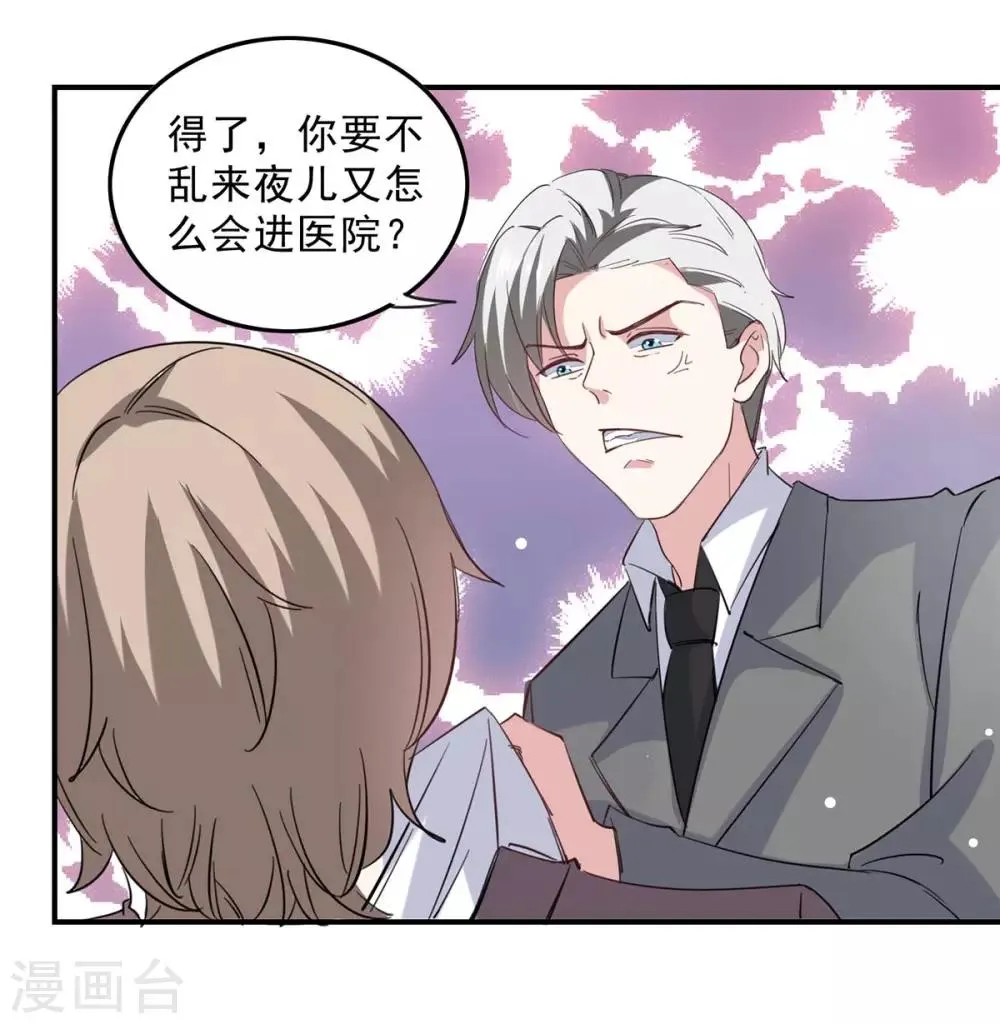 第140话 善意的谎言 第21页