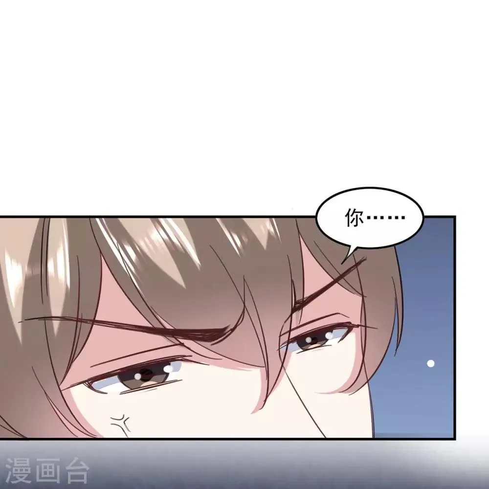 第140话 善意的谎言 第22页