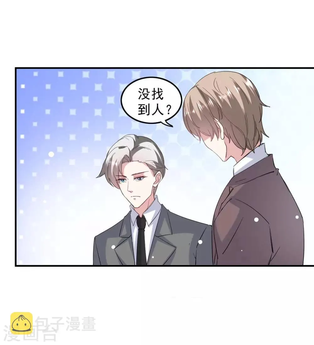 第140话 善意的谎言 第28页