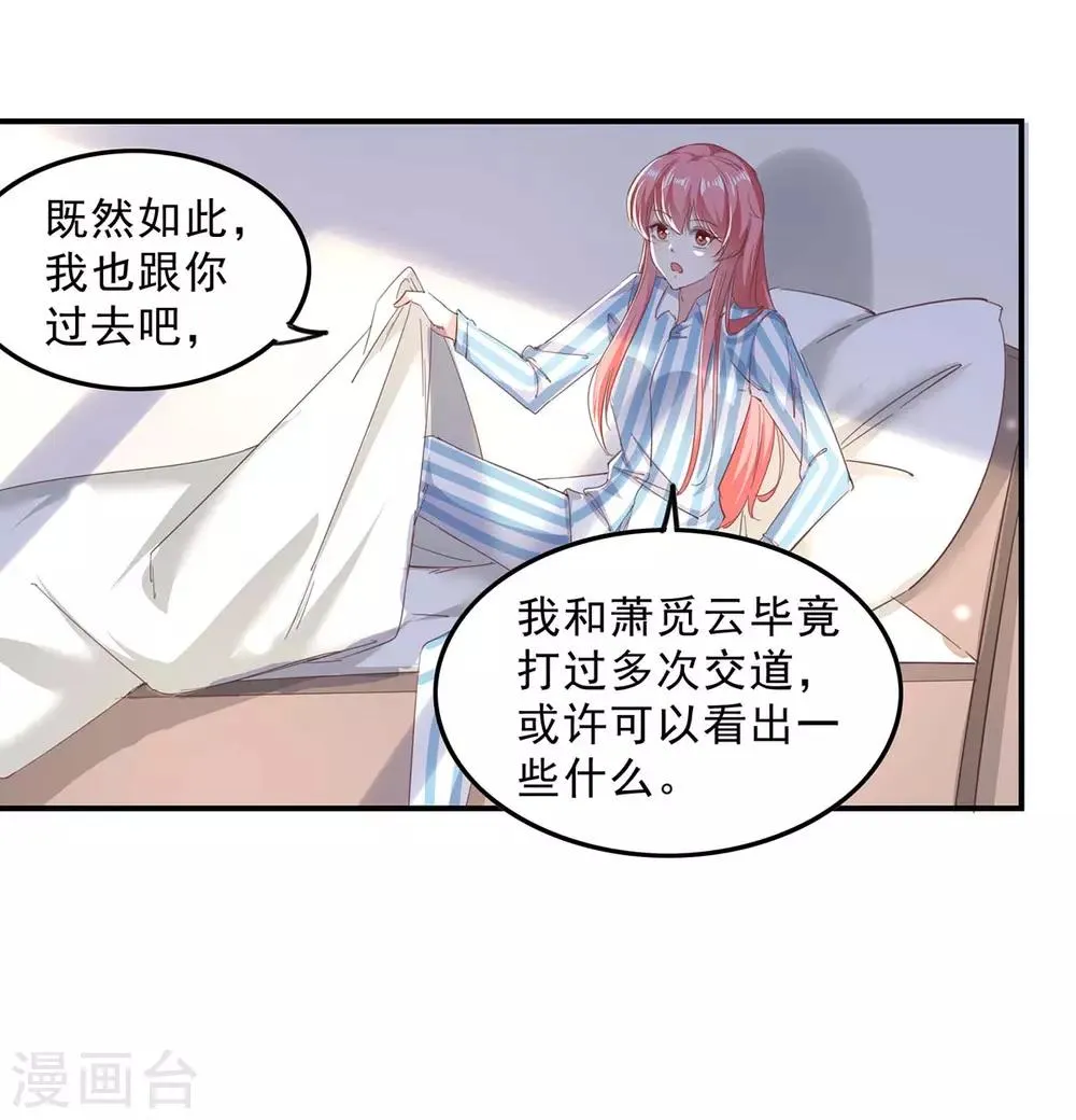 第141话 伪装 第1页