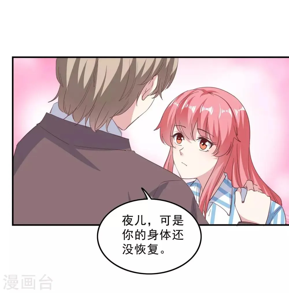 第141话 伪装 第2页