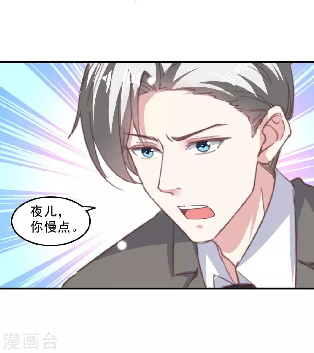 第141话 伪装 第4页
