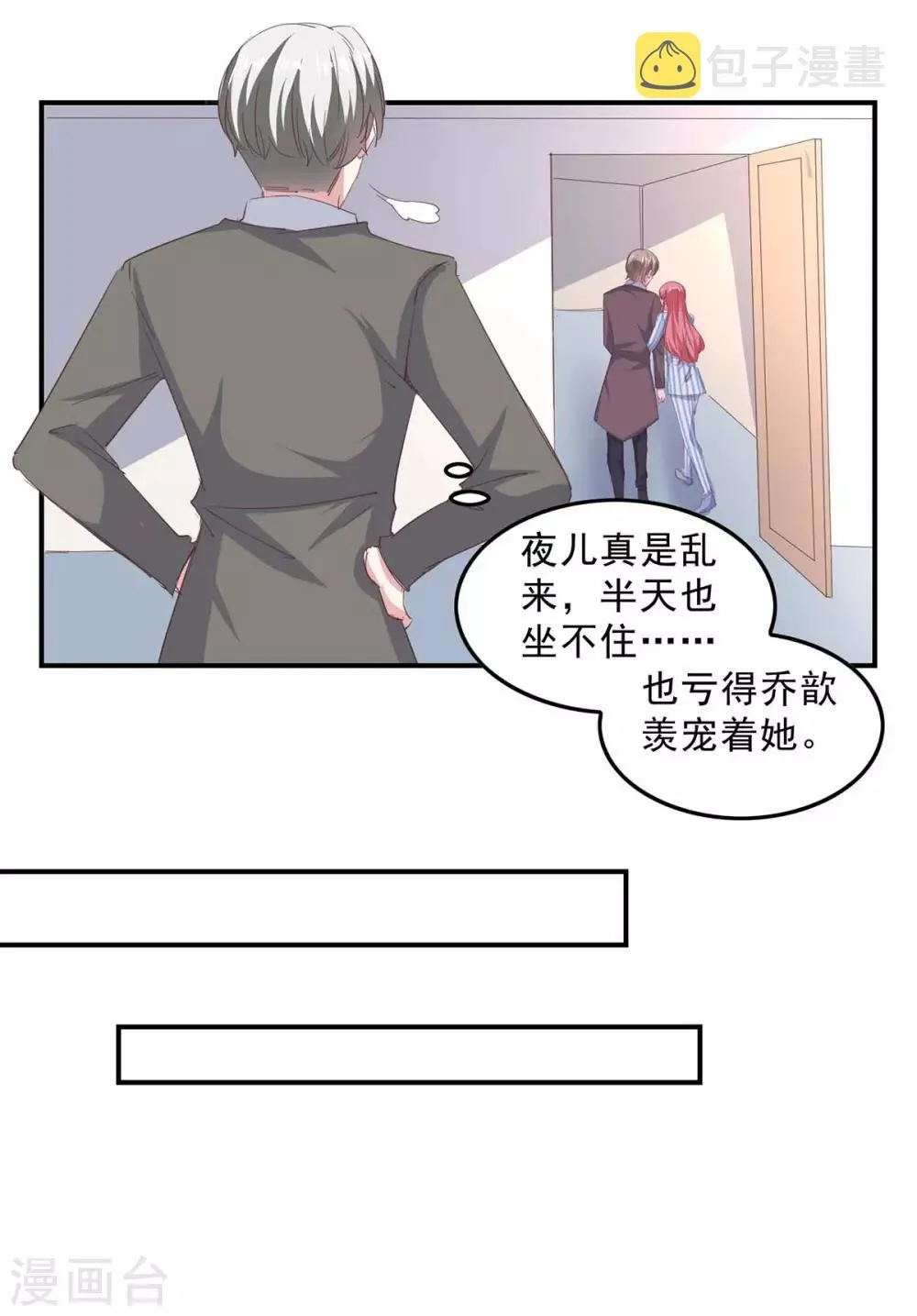 第141话 伪装 第5页