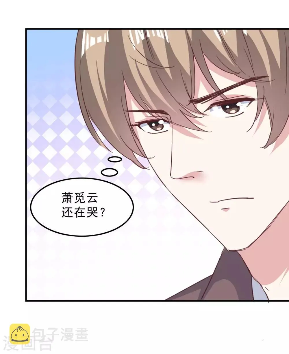 第141话 伪装 第8页