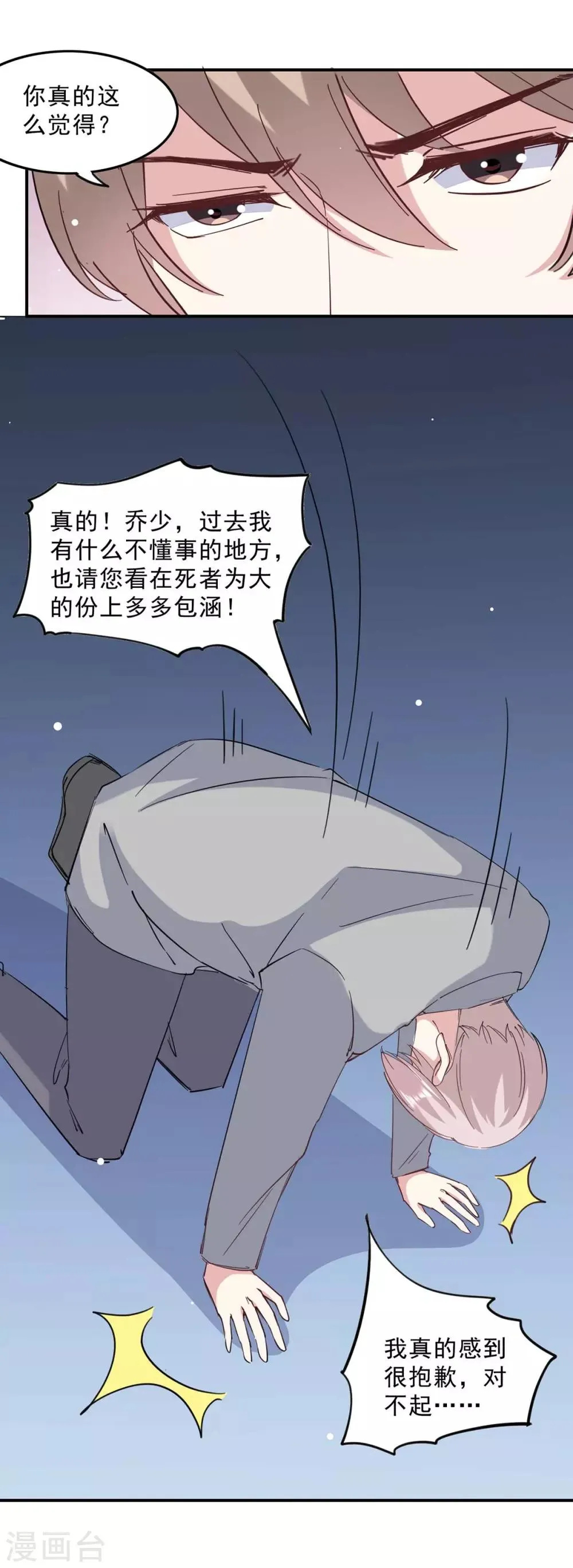 第141话 伪装 第13页