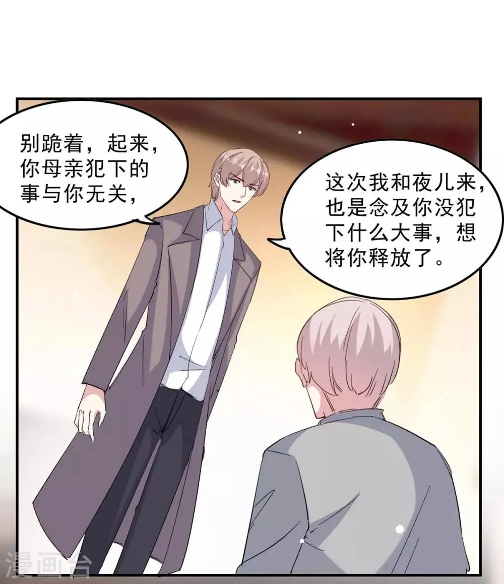 第141话 伪装 第14页