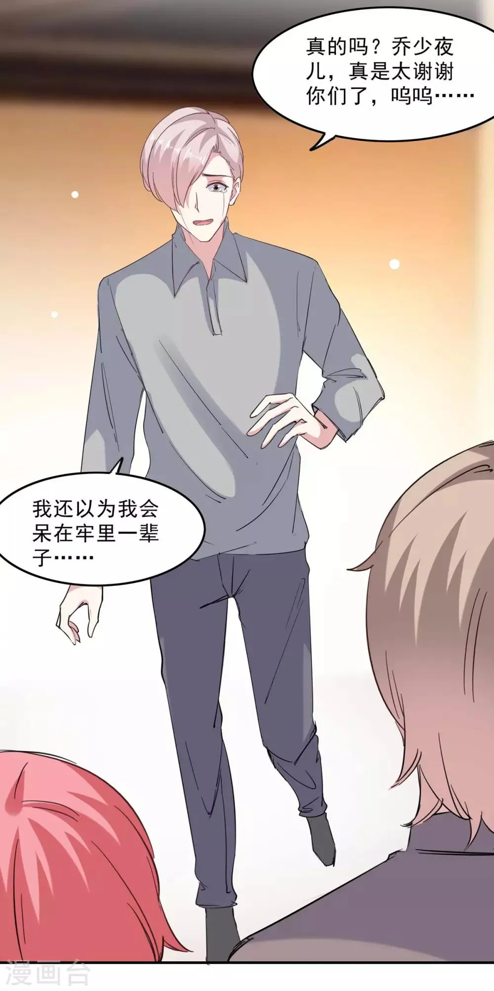 第141话 伪装 第15页