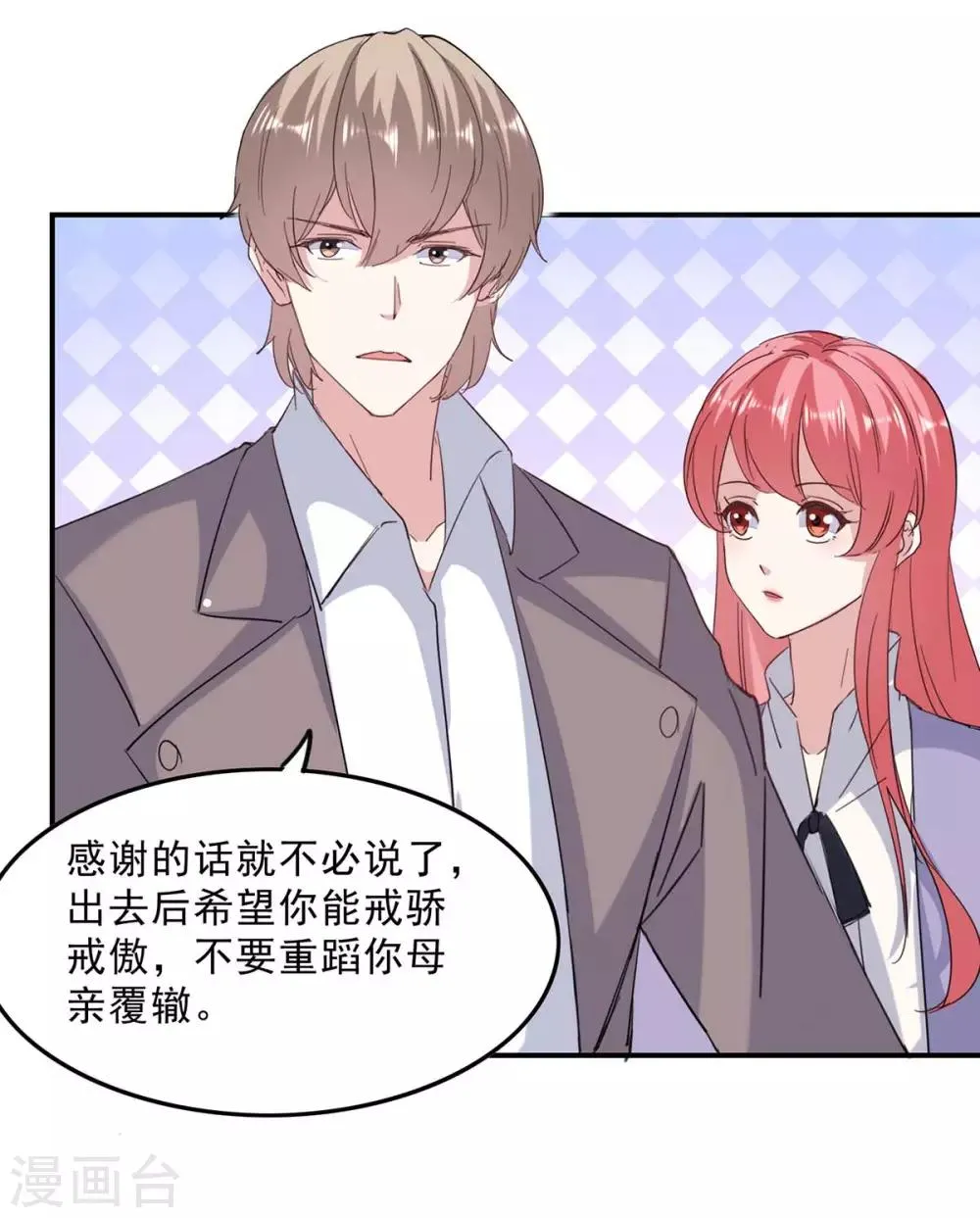 第141话 伪装 第16页
