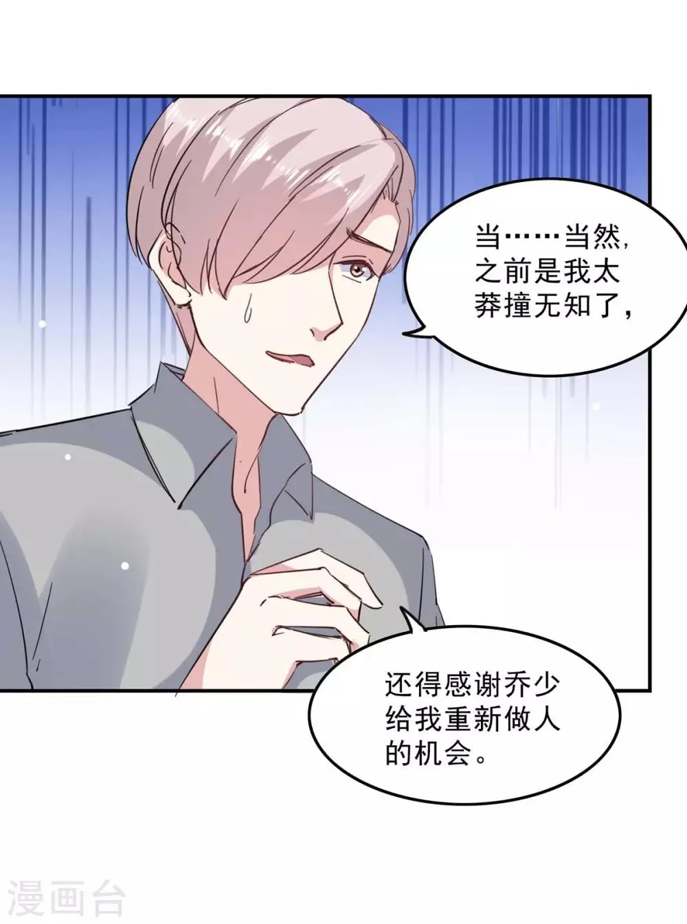 第141话 伪装 第17页