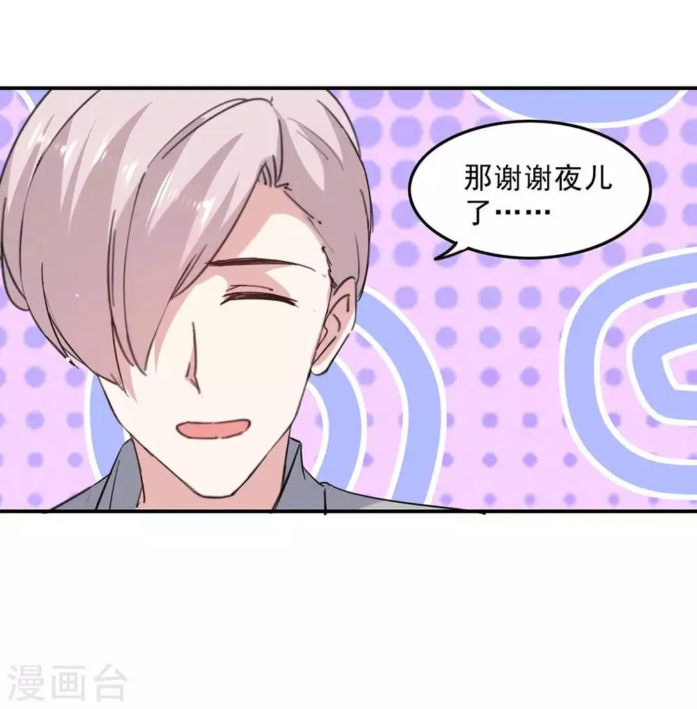 第141话 伪装 第19页